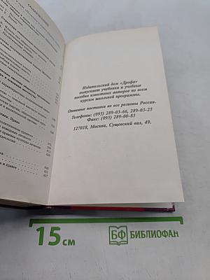 Политика и право. 10-11 классы
