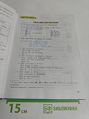 Английский язык. Учебник для V класса с углубленным изучением английского языка, лицеев, гимназий, колледжей