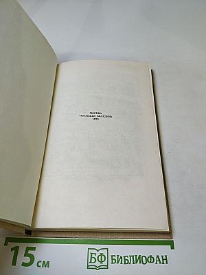 Сова Минервы