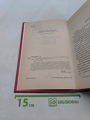Татуированная кожа