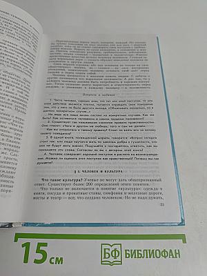 Введение в обществознание. Учебное пособие для 8-9 классов общеобразовательных учреждений