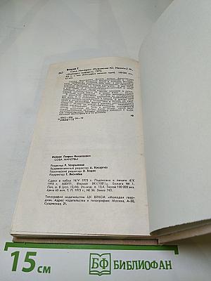 Сова Минервы