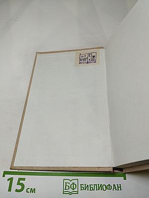 Сова Минервы