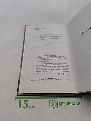 Моя душа настроена на осень