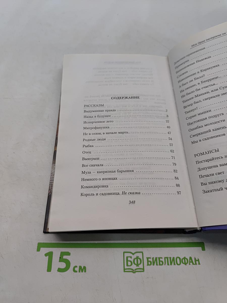 Моя душа настроена на осень