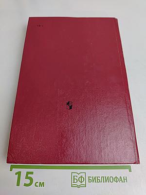 При века русской сцены. Кн. 2. Советский театр