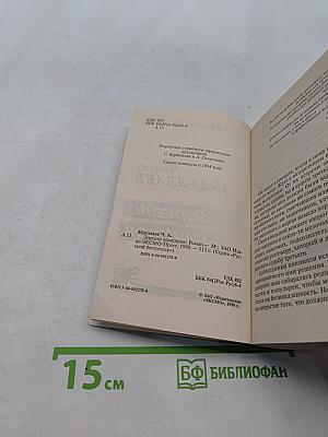 Зеркало вампиров