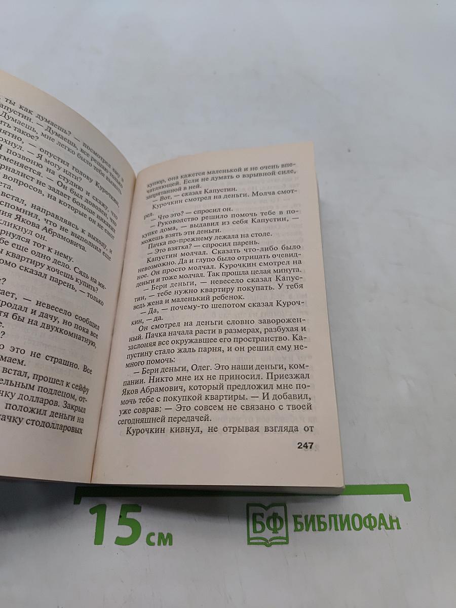 Зеркало вампиров