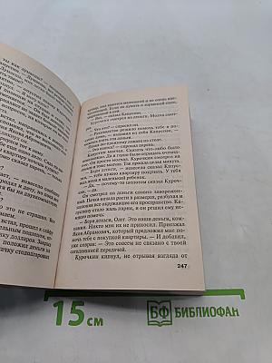 Зеркало вампиров