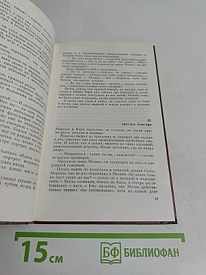 Разгром
