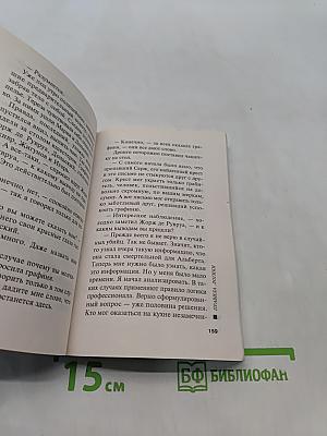 Правила логики