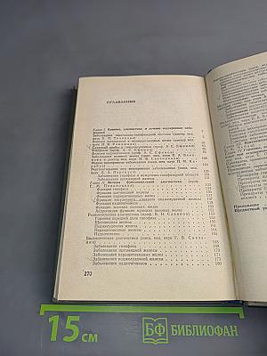 Справочник врача-эндокринолога