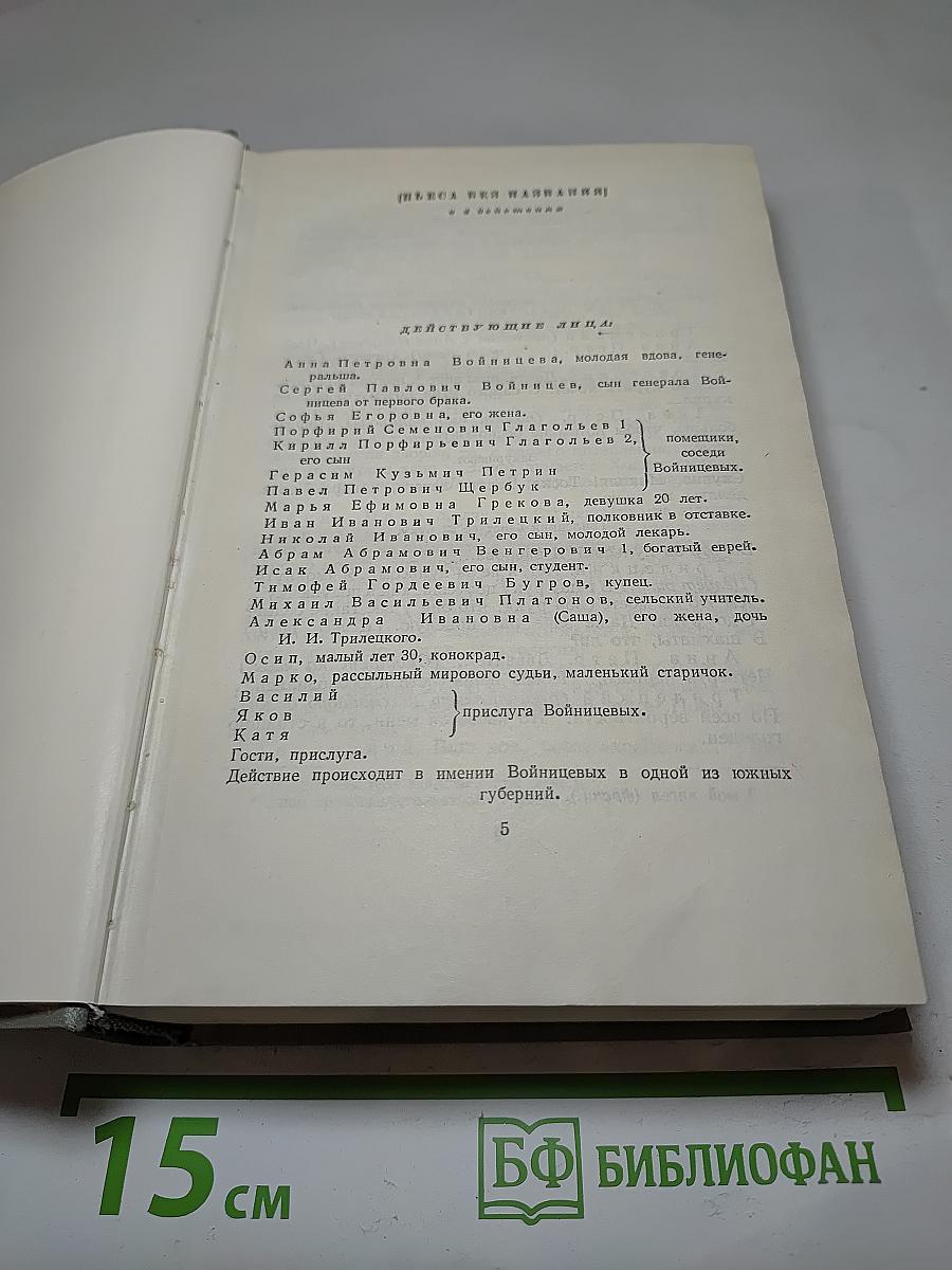 Пьесы