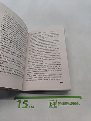 Опасный месяц май