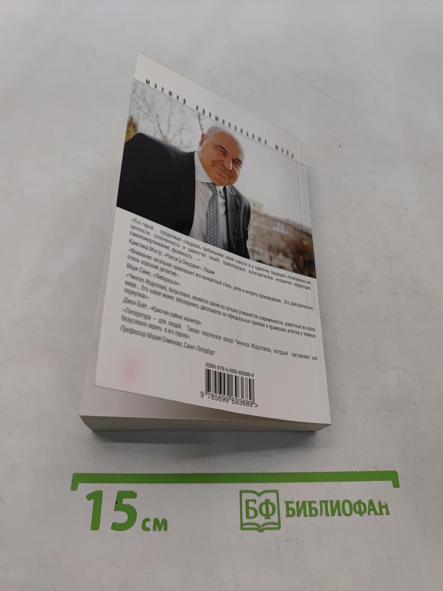 Опасный месяц май