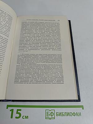 В. И. Ленин. Полное собрание сочинений. Том 6