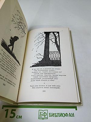 Е.А. Баратынский. Стихотворения