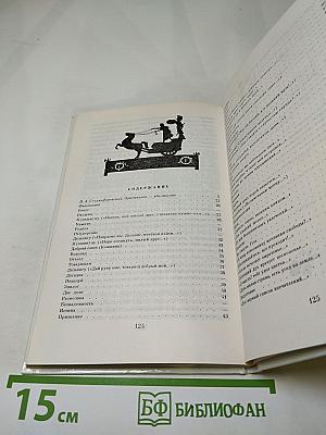 Е.А. Баратынский. Стихотворения