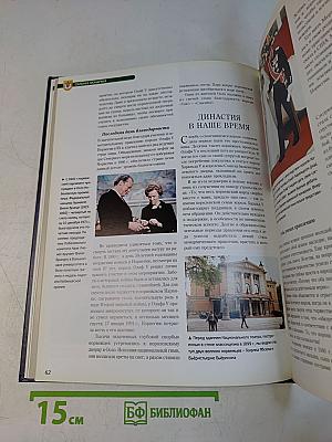 Власть и мифы. Королевский дом Норвегии