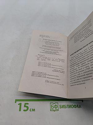Манипулятор. Плутократы