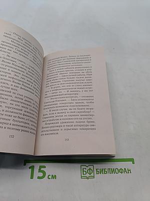 Манипулятор. Плутократы
