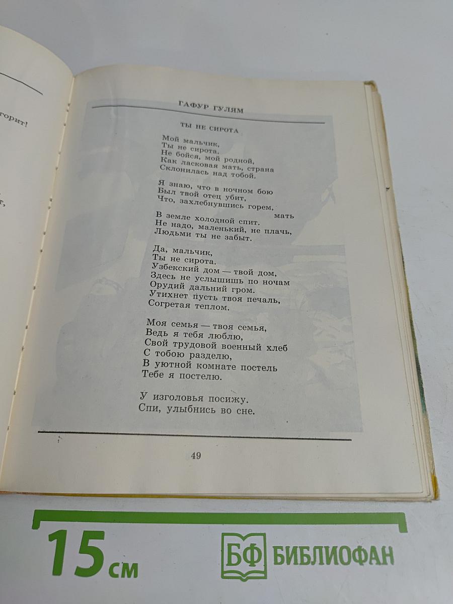 Звонкое детство