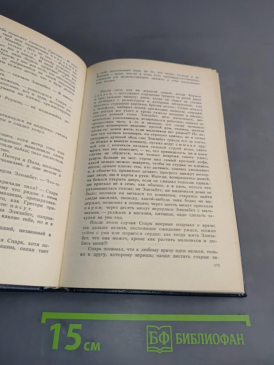 Позиция. Книга четвертая. Экспансия-III