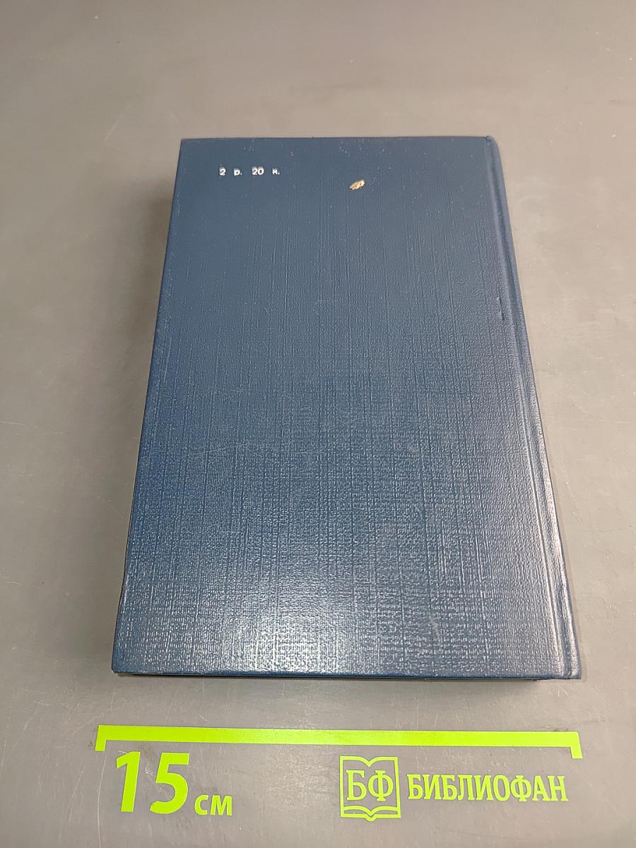 Позиция. Книга четвертая. Экспансия-III