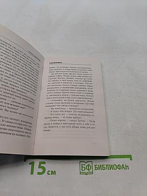 Суд неправых