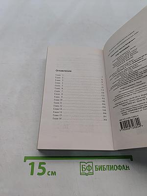 Суд неправых