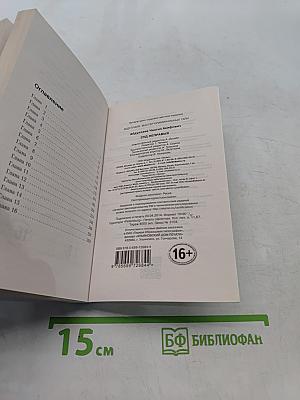 Суд неправых