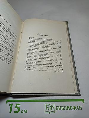 Пьесы