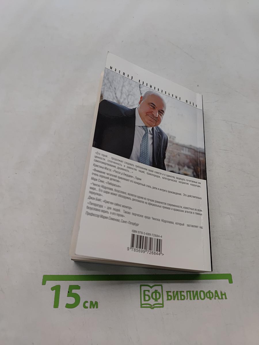 Суд неправых