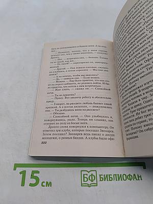 Бремя идолов