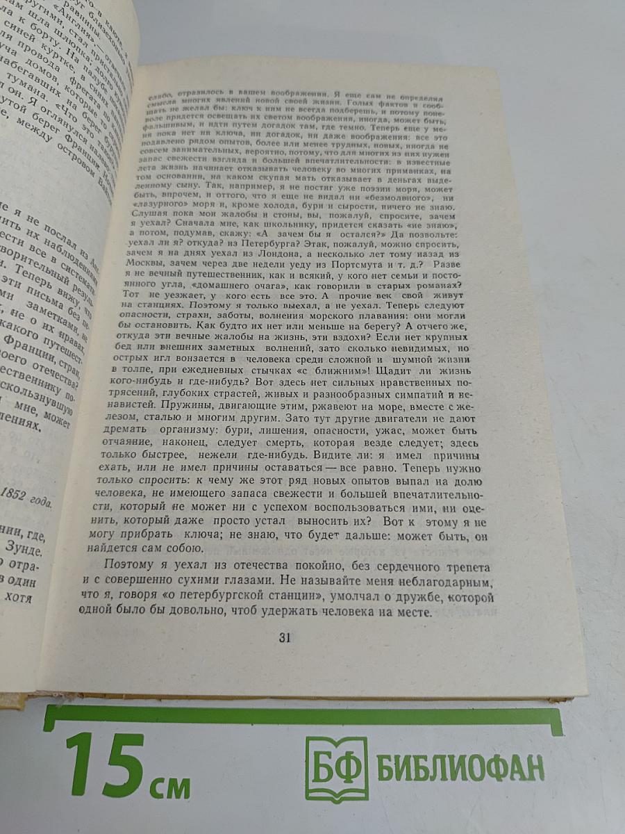 Фрегат "Паллада"