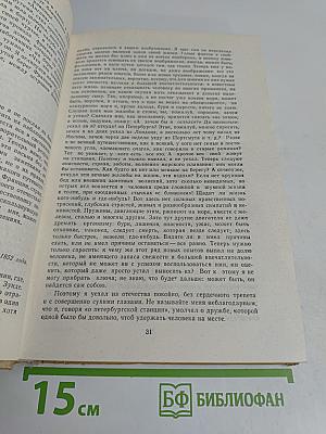 Фрегат "Паллада"