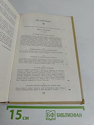 Фрегат "Паллада"