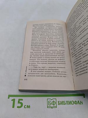 И возьми мою боль