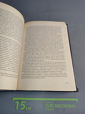 Вигьяна Бхайрава Тантра. Книга тайн. Том 2. Новый комментарий