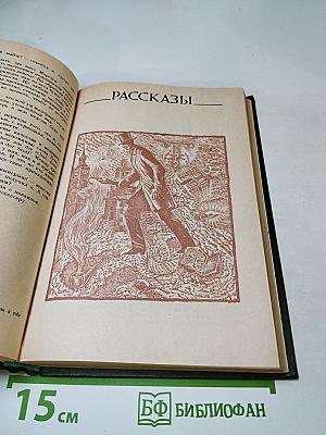 Записки о Шерлоке Холмсе