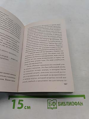 Восточный ветер