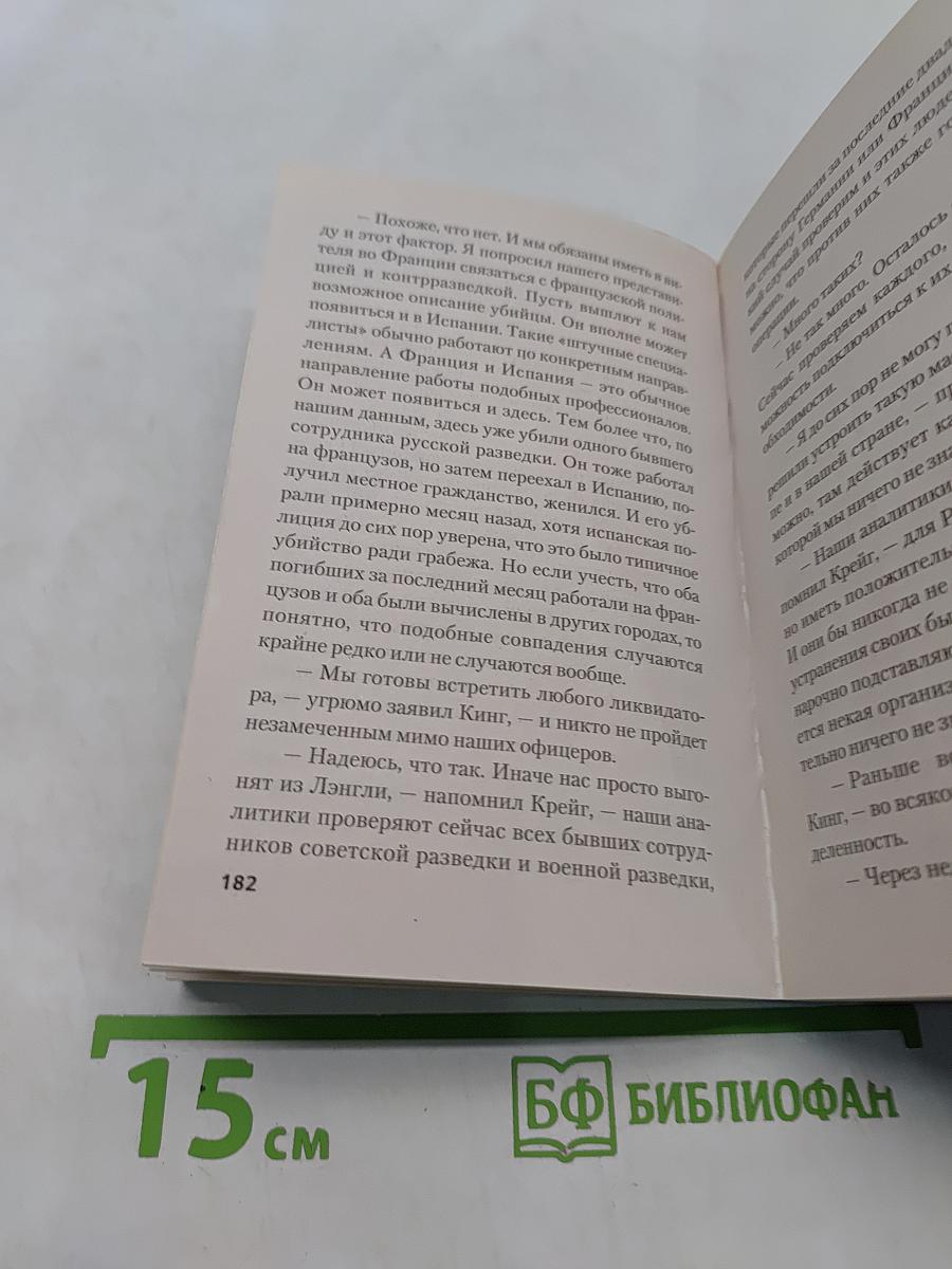 Восточный ветер