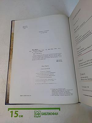 Власть и мифы. Великие династии. Габсбурги