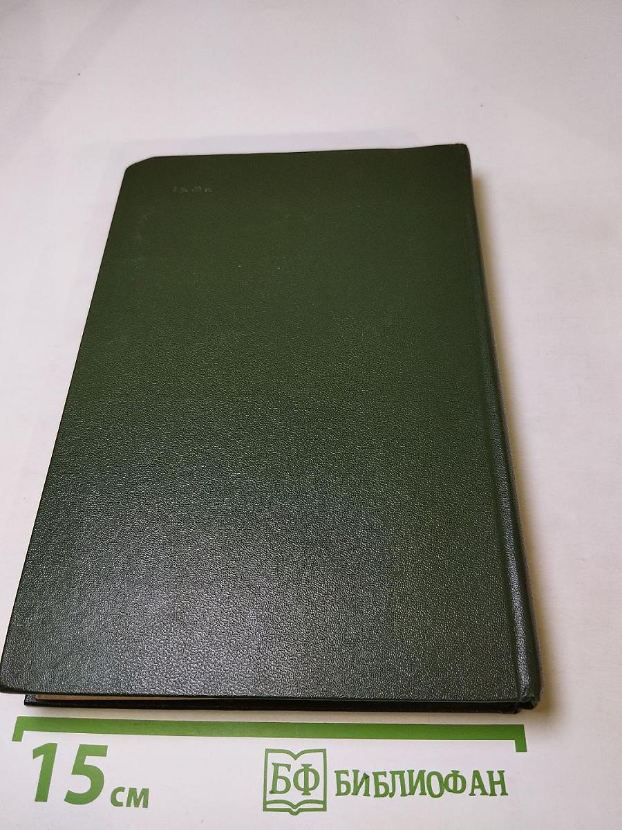 Записки о Шерлоке Холмсе