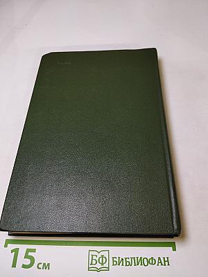 Записки о Шерлоке Холмсе