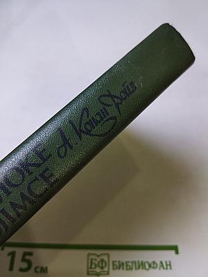 Записки о Шерлоке Холмсе