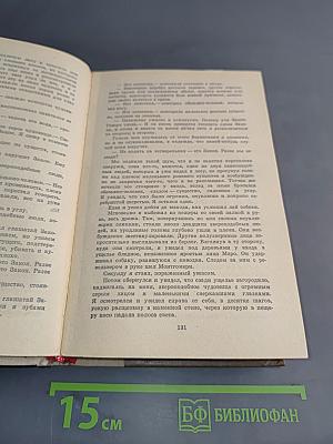 Избранные произведения