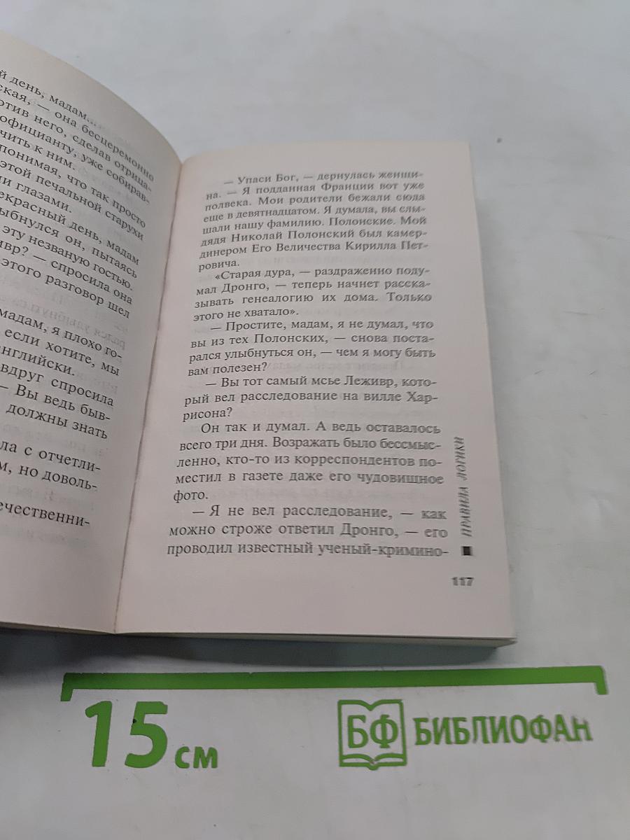 Любить и умереть только в Андорре