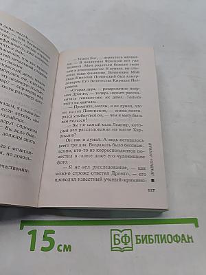 Любить и умереть только в Андорре