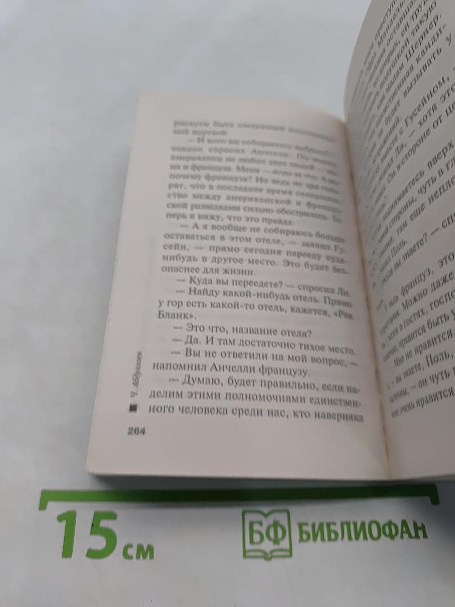 Любить и умереть только в Андорре